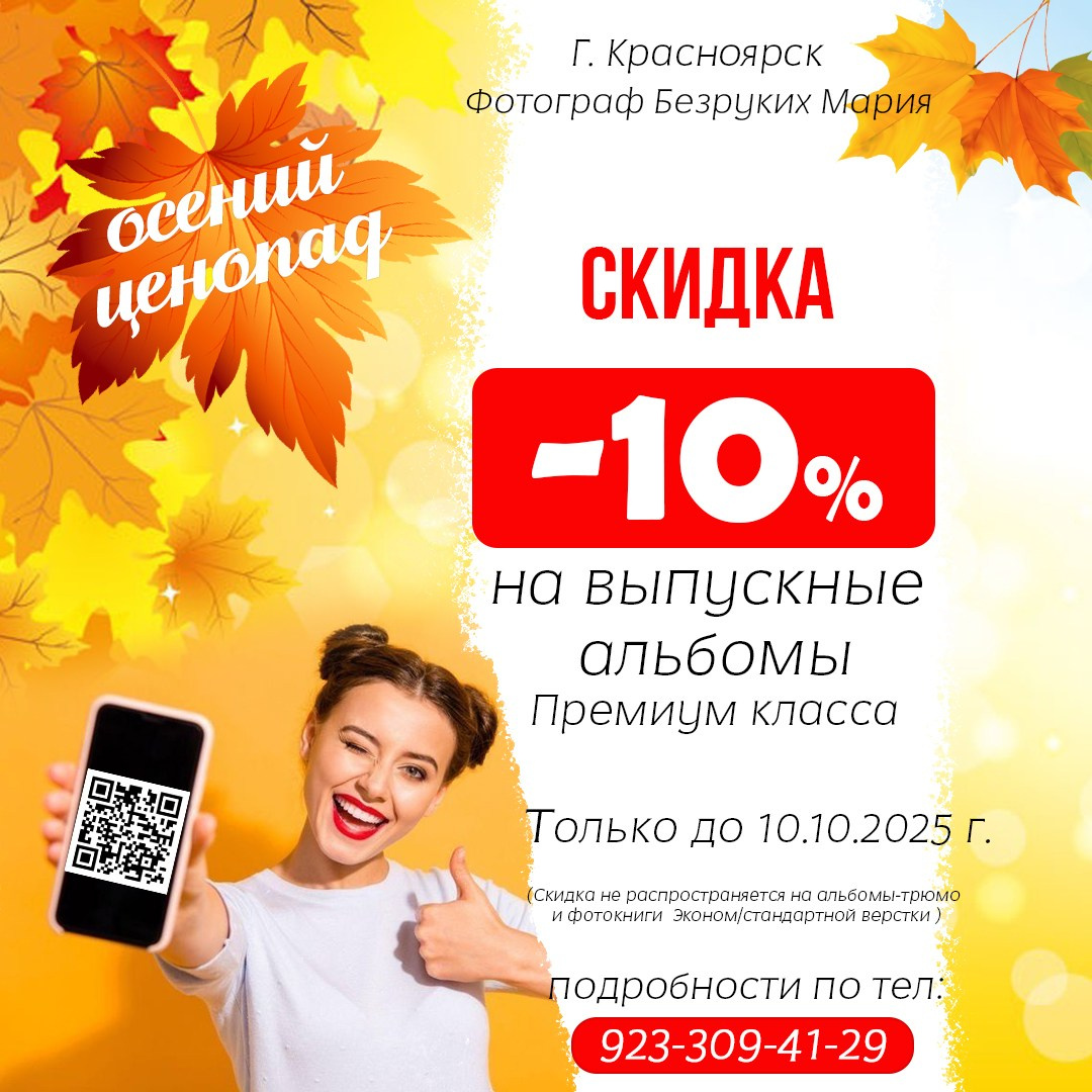 Фотосъемка в Детских садах, школах, ВУЗах в г. Красноярск. Изготовление выпускных альбомов, портретов, общих фотографий, сувенирки