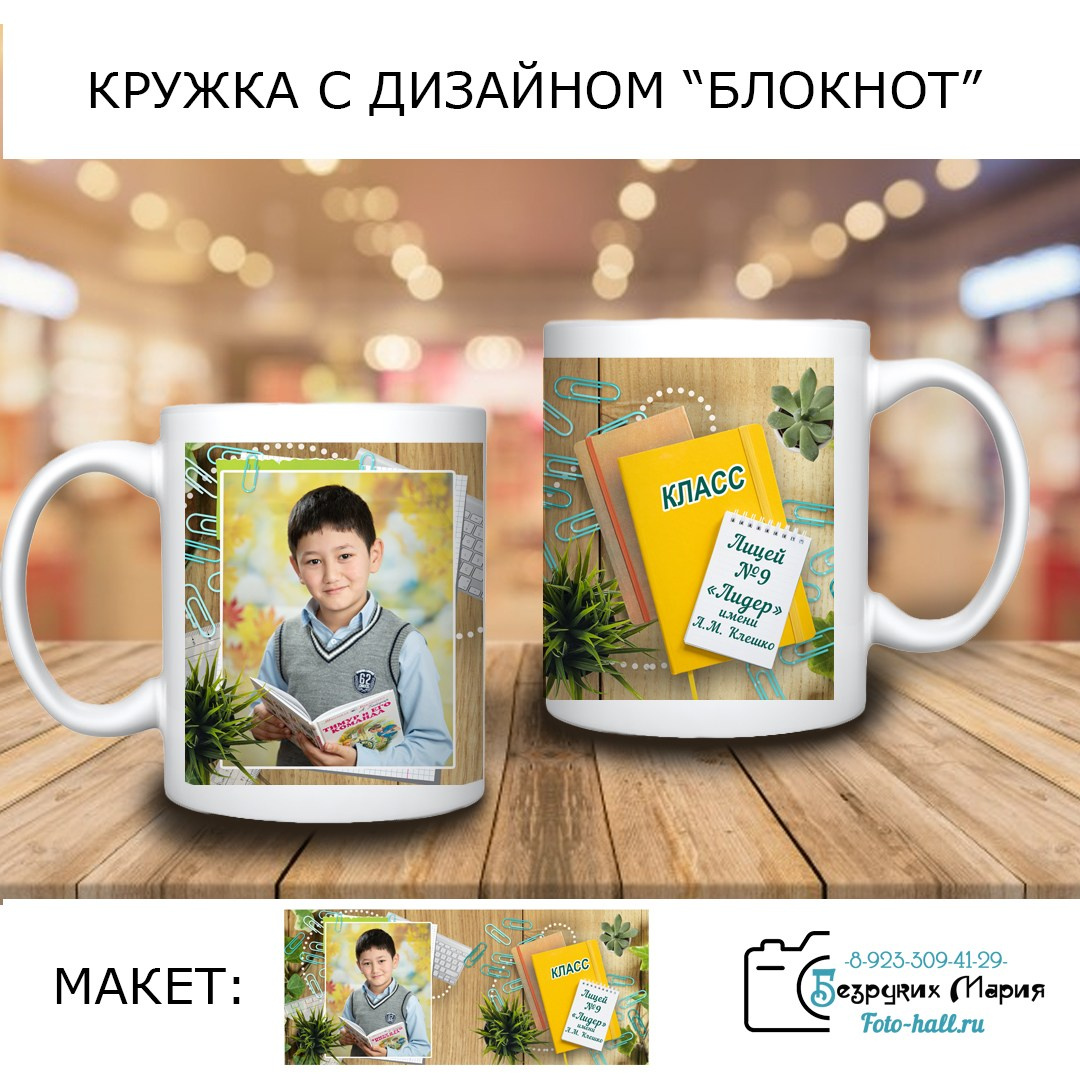 Информация для 1,2 и 3 класса. Фотосъемка в Детских садах, школах, ВУЗах в г. Красноярск. Изготовление выпускных альбомов, портретов, общих фотографий, сувенирки