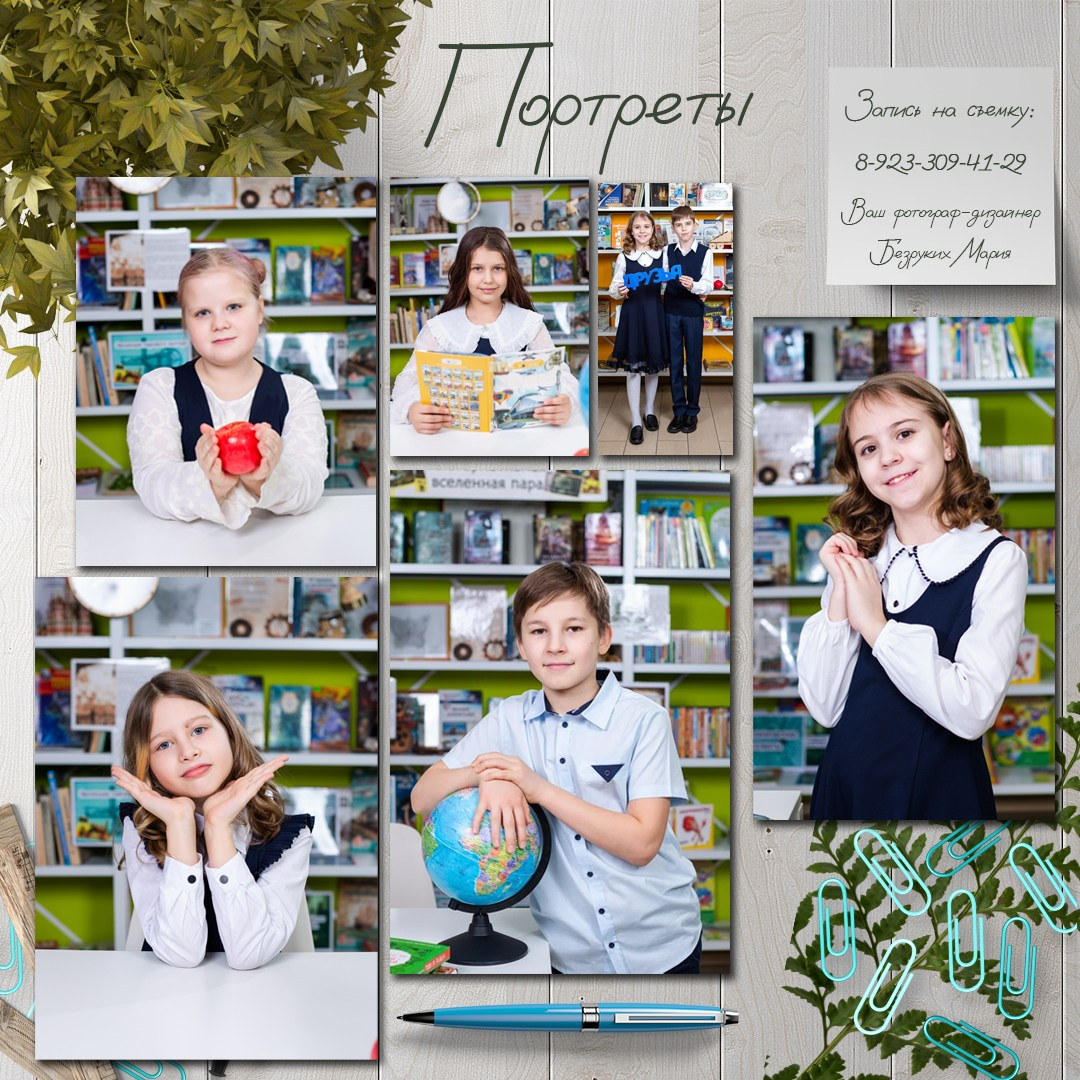 Начальная школа. Фотосъемка в Детских садах, школах, ВУЗах в г. Красноярск. Изготовление выпускных альбомов, портретов, общих фотографий, сувенирки