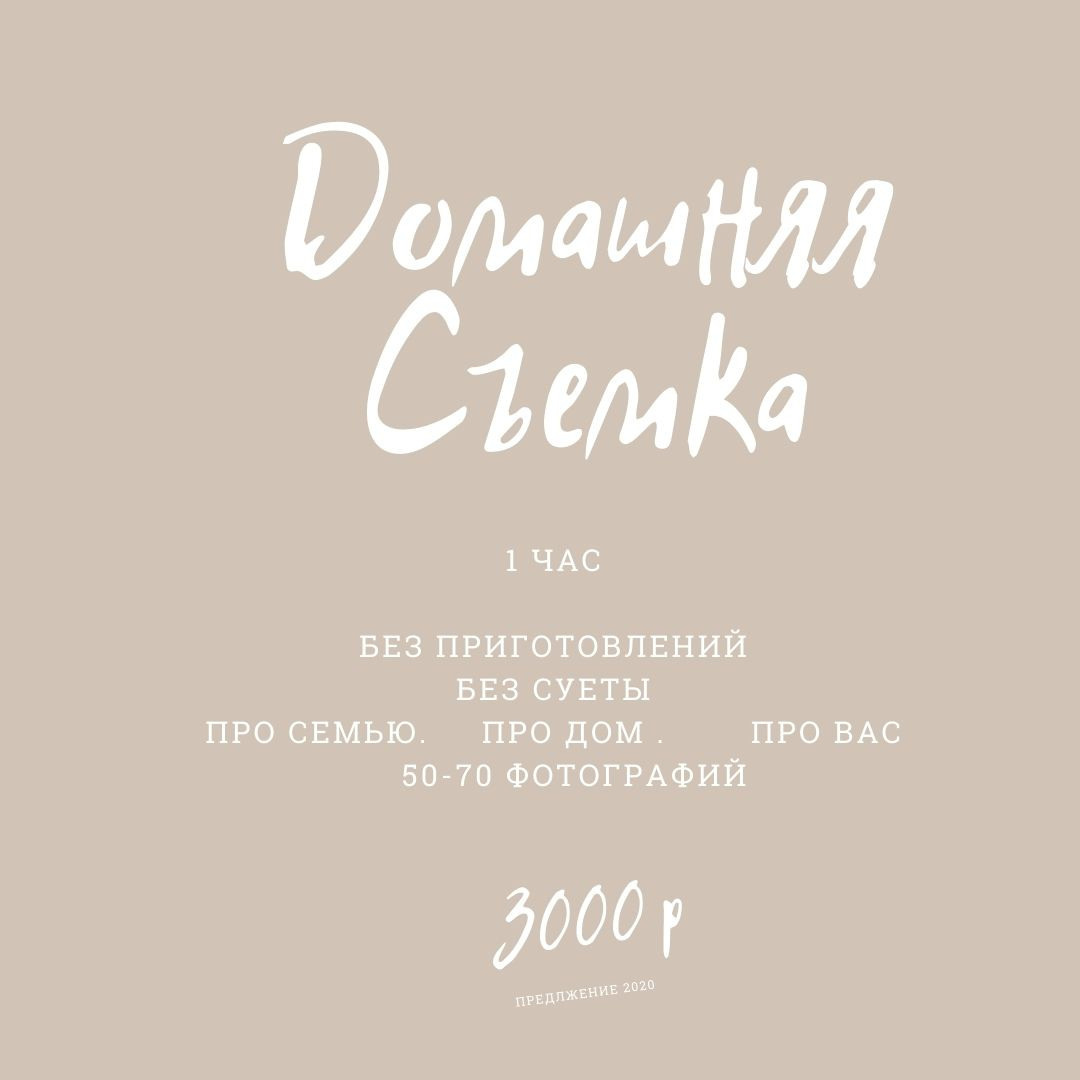 Акции. Фотограф Видеограф новорожденные и дети Н.Новгород Елена Длужинская