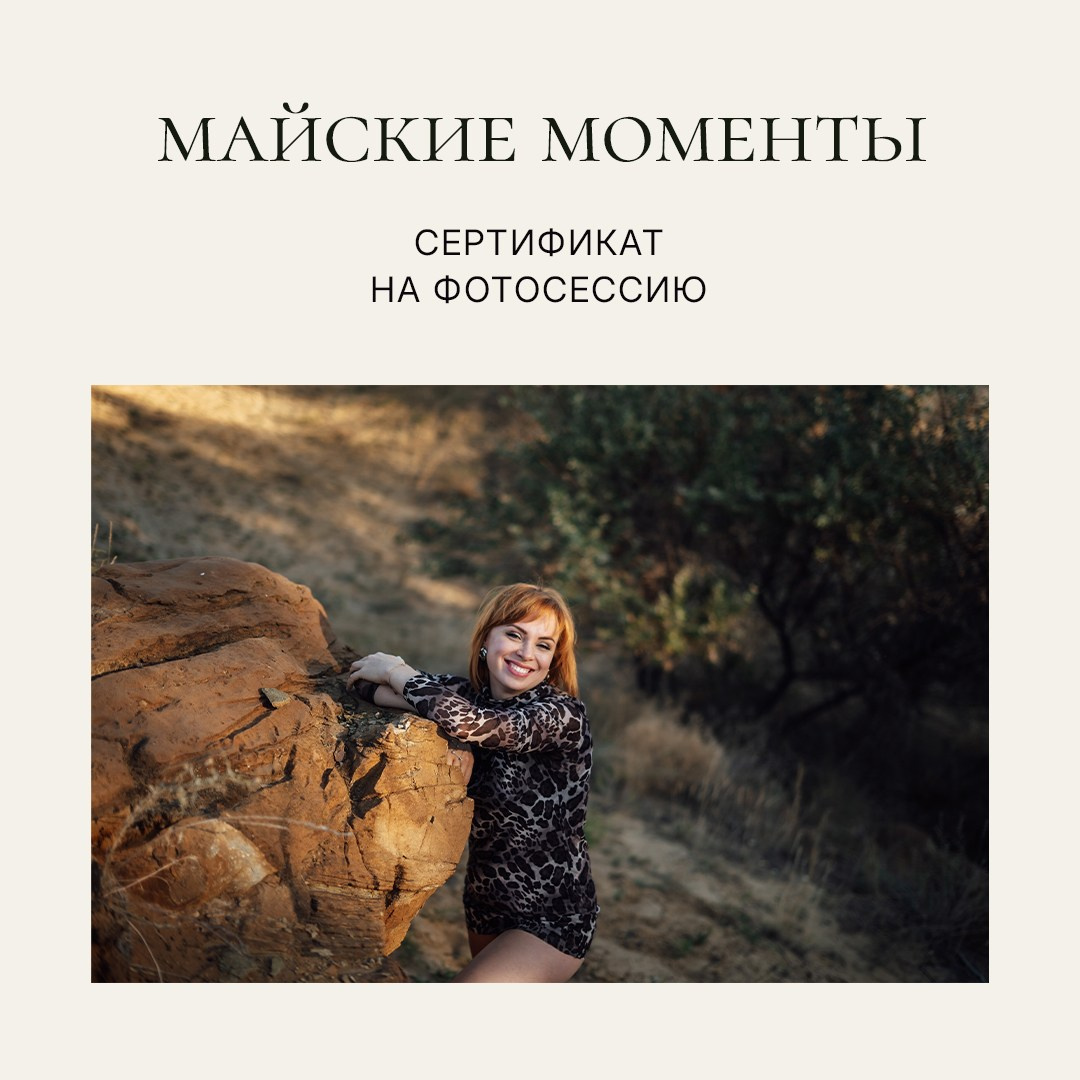 Подарочные сертификаты. Фотограф Юлия Андриянова Саратов