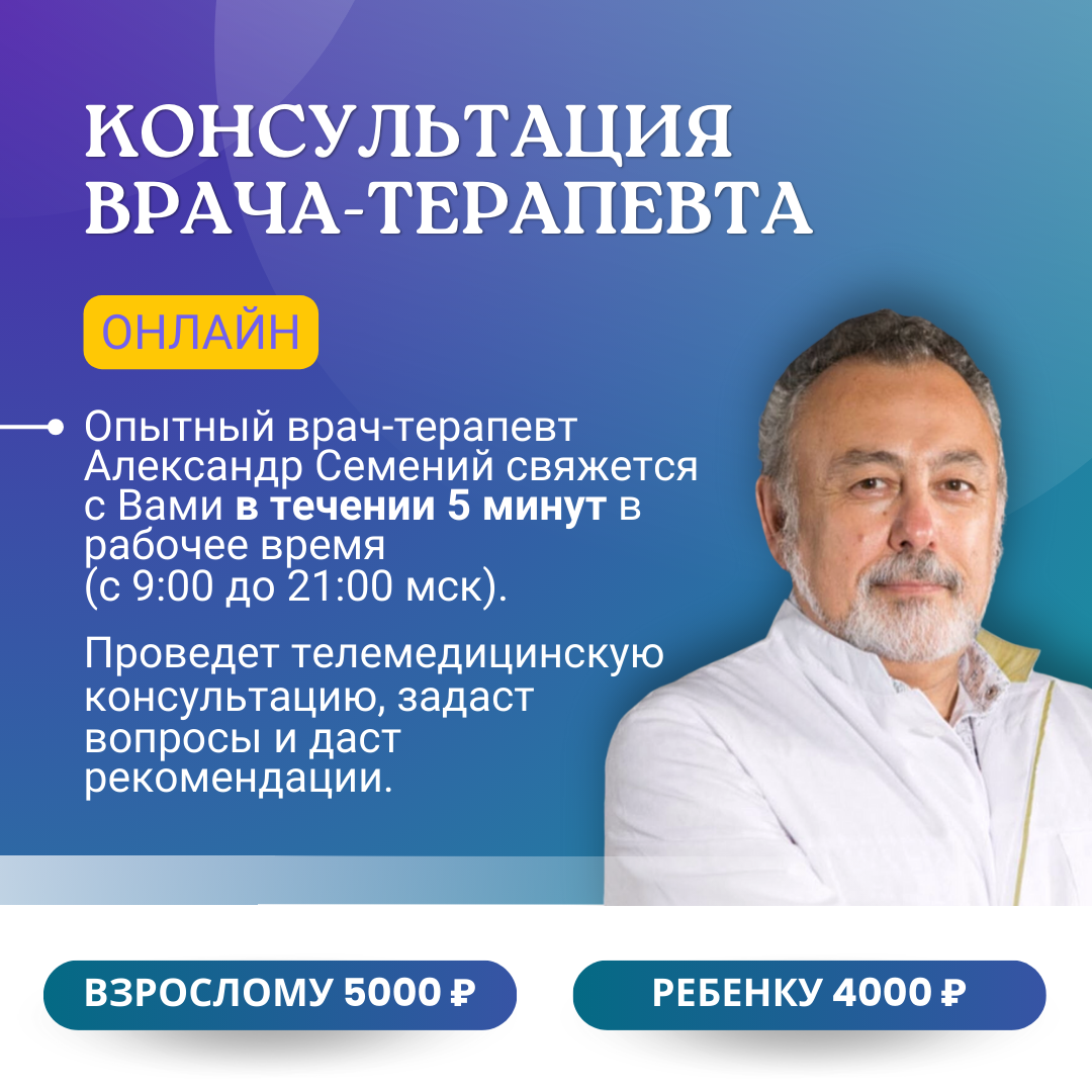 Медицина с душой