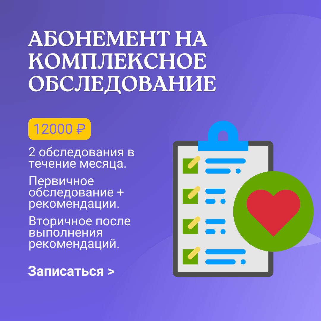 Медицина с душой