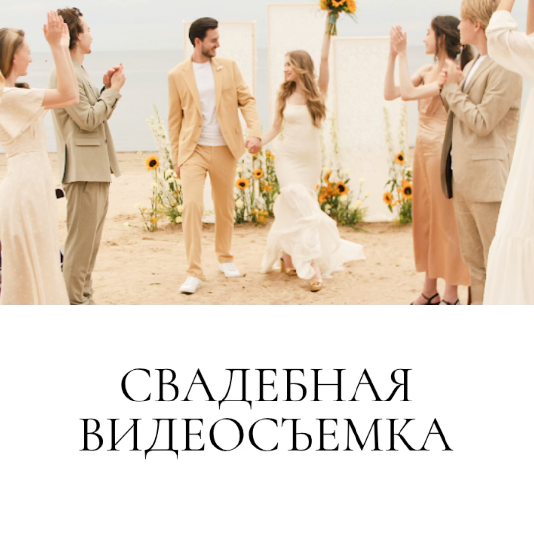 Услуги видеографа СПб / Видеосъемка в СПб. [OLSA.VIDEO — Видеограф Видеосъемка Санкт-Петербург]