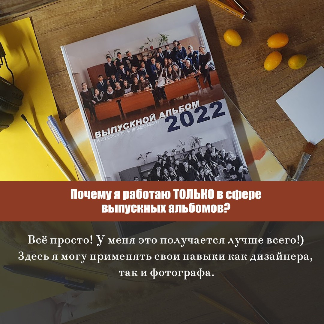 Контакты. Выпускные альбомы ВЛАДИКАВКАЗ