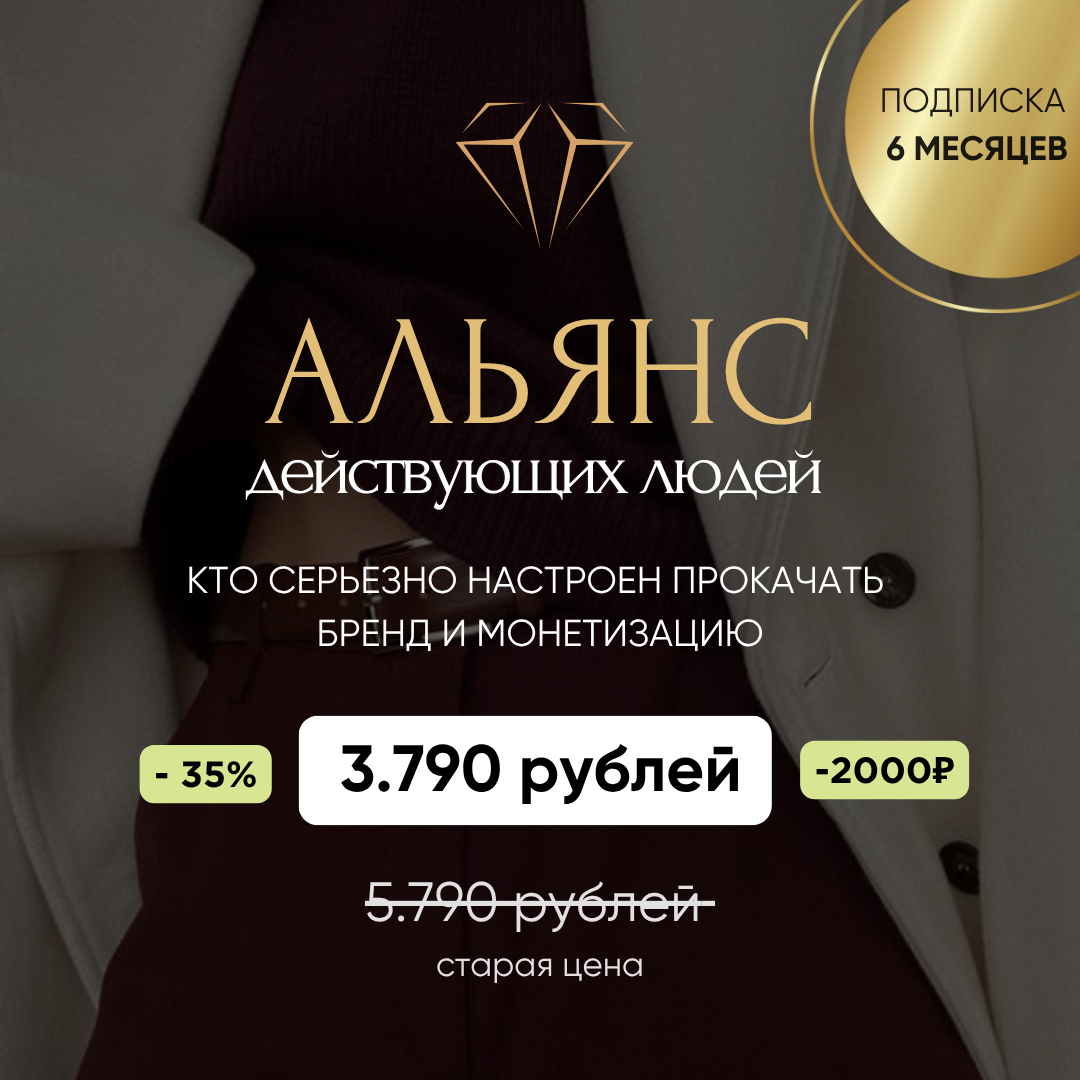 АДЛ — Альянс Действующих Людей | Клуб для предпринимателей, экспертов и фрилансеров