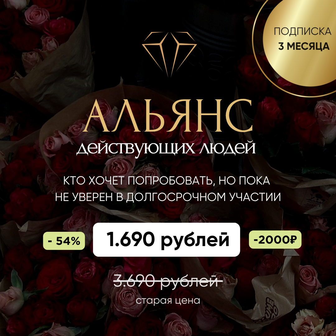 АДЛ — Альянс Действующих Людей | Клуб для предпринимателей, экспертов и фрилансеров