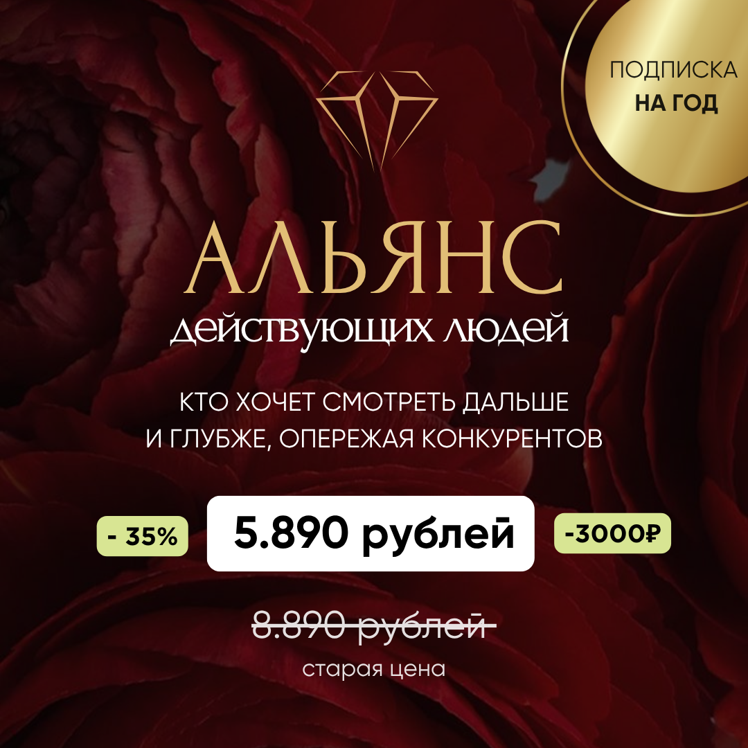 АДЛ — Альянс Действующих Людей | Клуб для предпринимателей, экспертов и фрилансеров