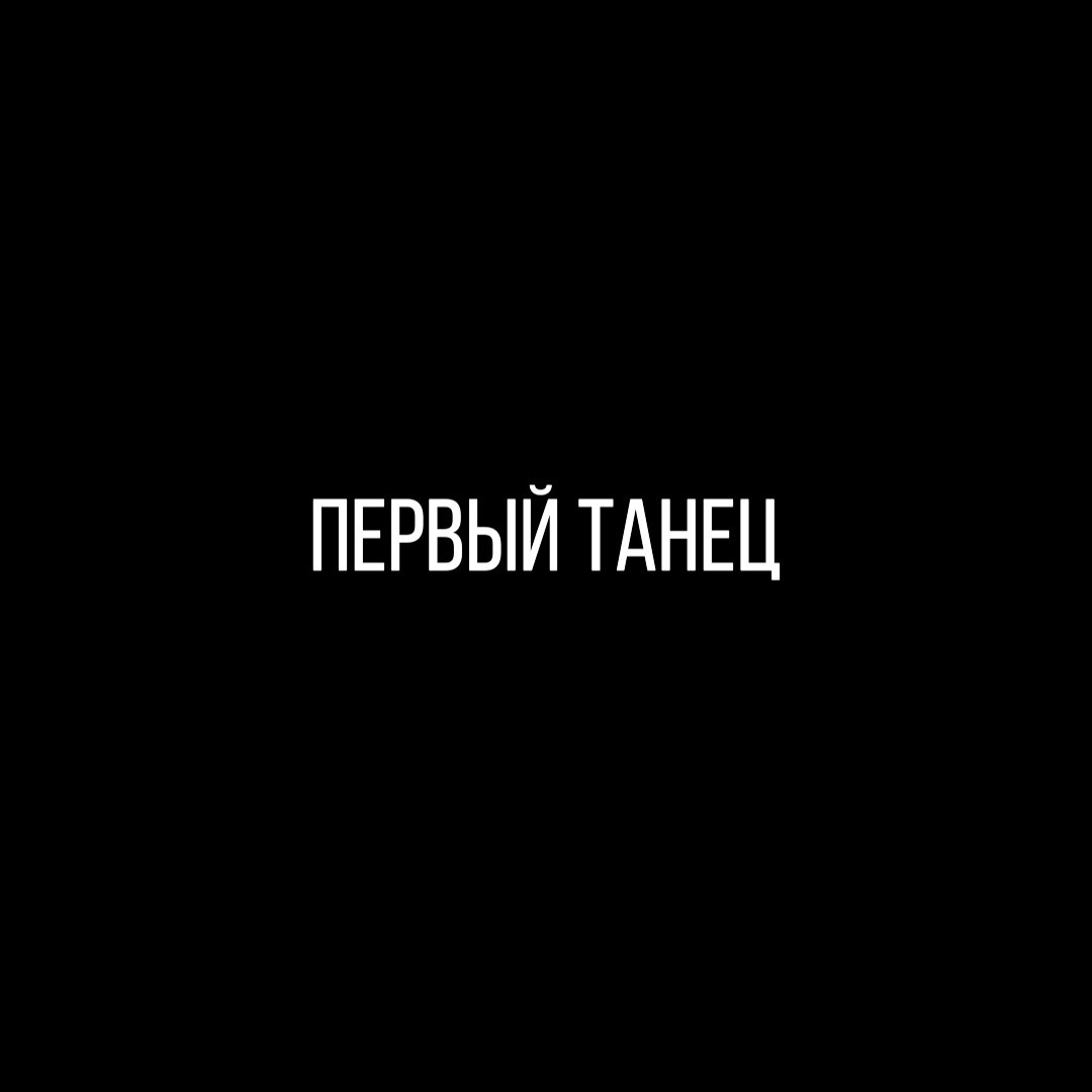 Ценааааааааа. Свадебный фотограф СПБ Михаил Песиков