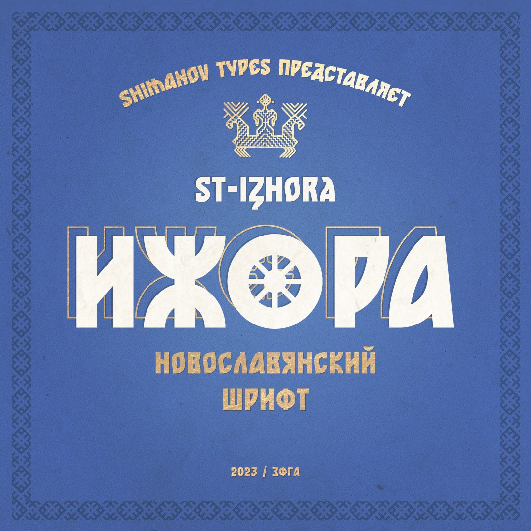 Shimanov.Types. Alexander Stan Shimanov