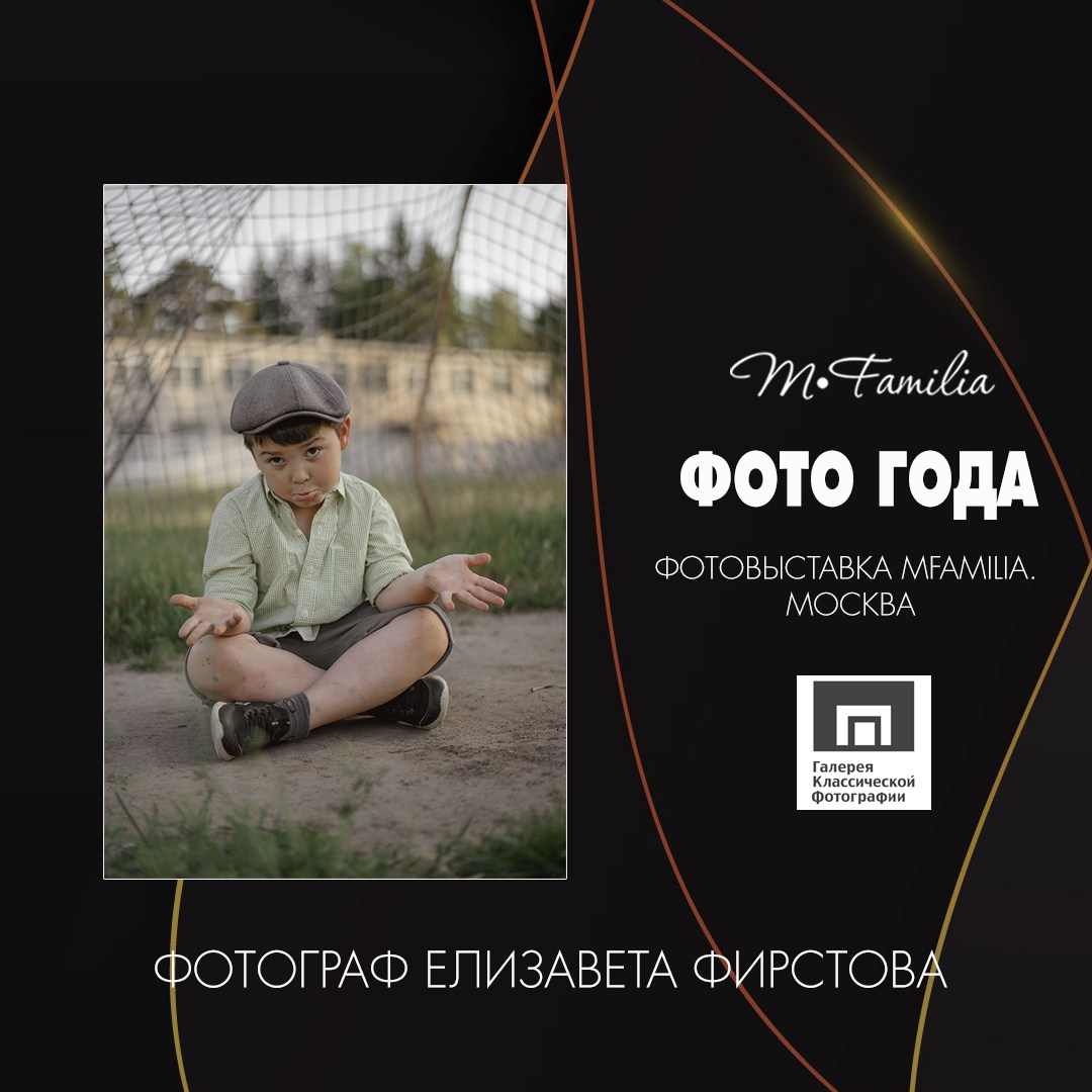 Галерея классической фотографии. Лиза Фирстова — самый добрый фотограф