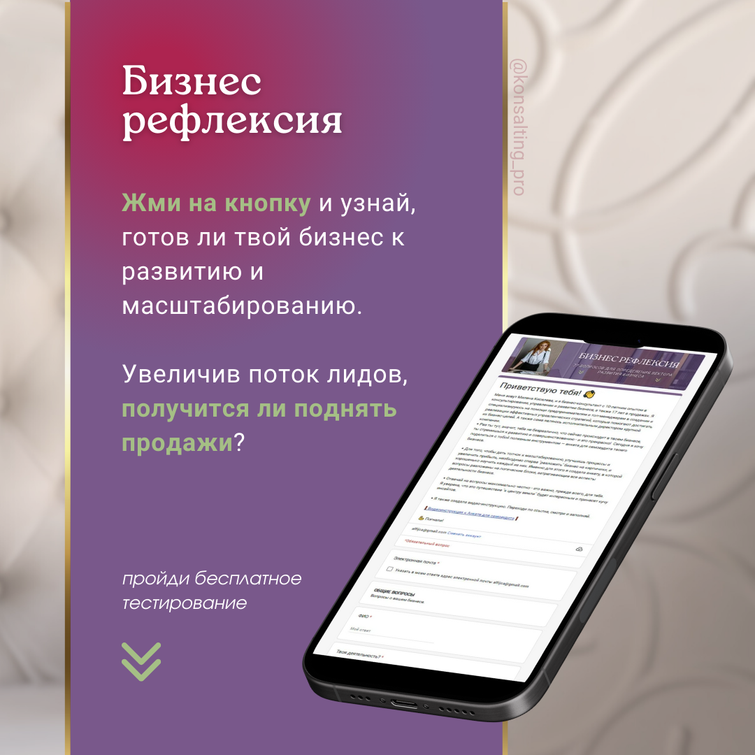 КБЖУ консалтинг | Милена Киселева