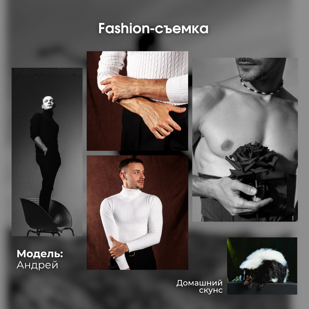 Фотоинтенсив. Фотостудия Молоко в Минске