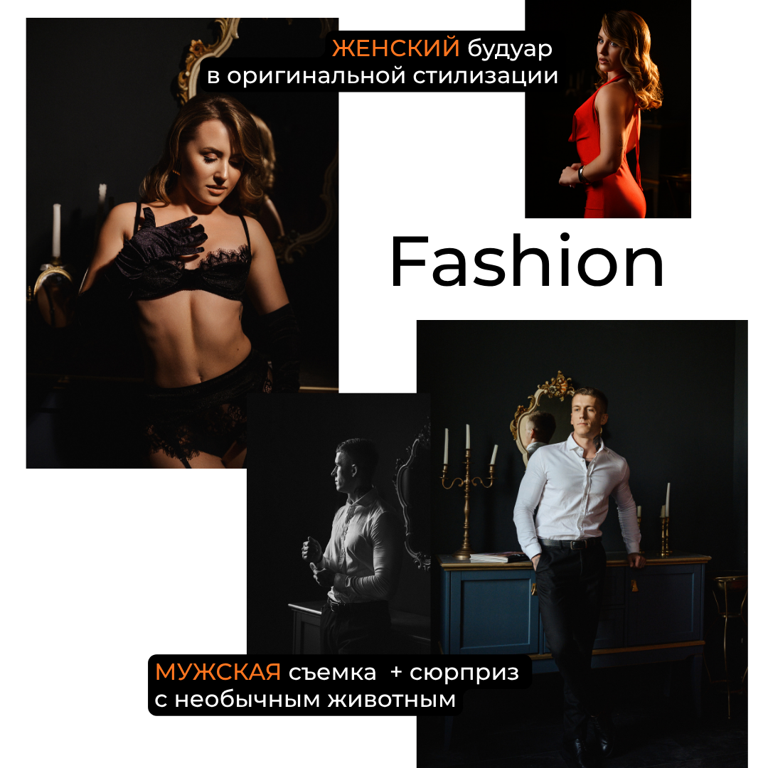 Фотоинтенсив. Фотостудия Молоко в Минске