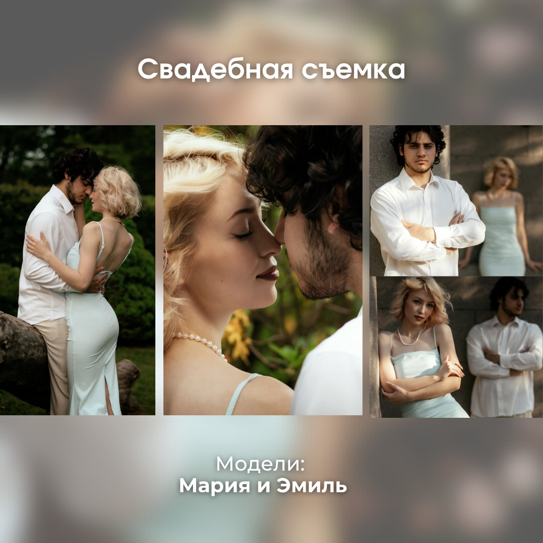 Фотоинтенсив. Фотостудия Молоко в Минске
