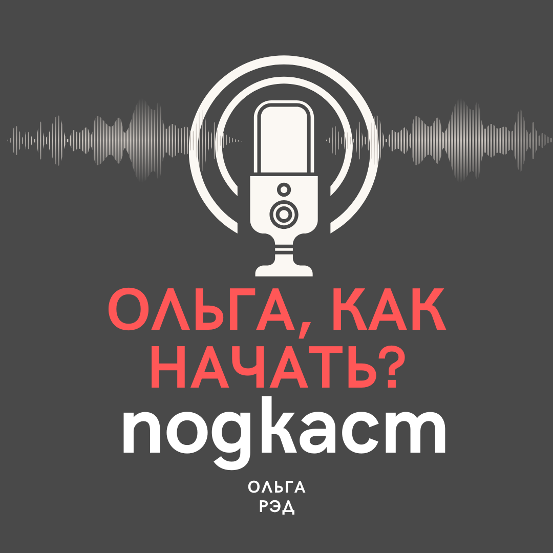 Помогаю и учу как продавать в блоге с 0 через систему продаж 💰 Хочешь тратить на контент 20 мин в день с ИИ? Пиши СИСТЕМА и приходи на практикум 🚀