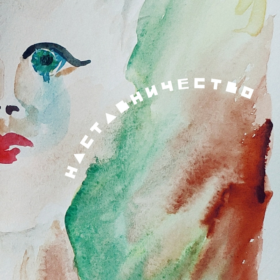 Наставничество. Frantova