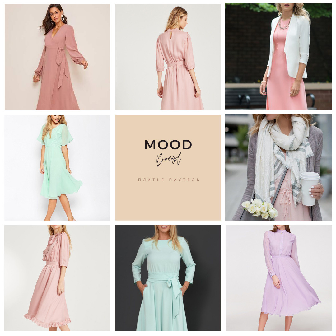 Стильные женственные платья в храм пастельных тонов, которые можно надеть в храм на таинство крещения или венчания. Подготовка к фотосъемке таинства крещения и венчания в Крыму, подбор образа.