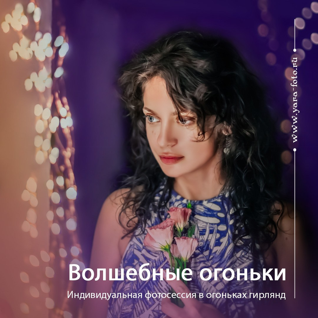 Услуги_новая. Фотограф в Симферополе и Крыму — Мария СветоЯра Дмитриева | Индивидуальные и семейные съёмки