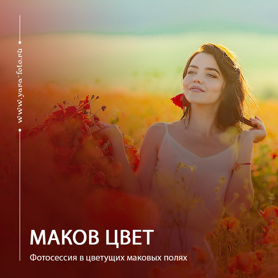 Услуги_новая. Фотограф в Симферополе и Крыму — Мария СветоЯра Дмитриева | Индивидуальные и семейные съёмки