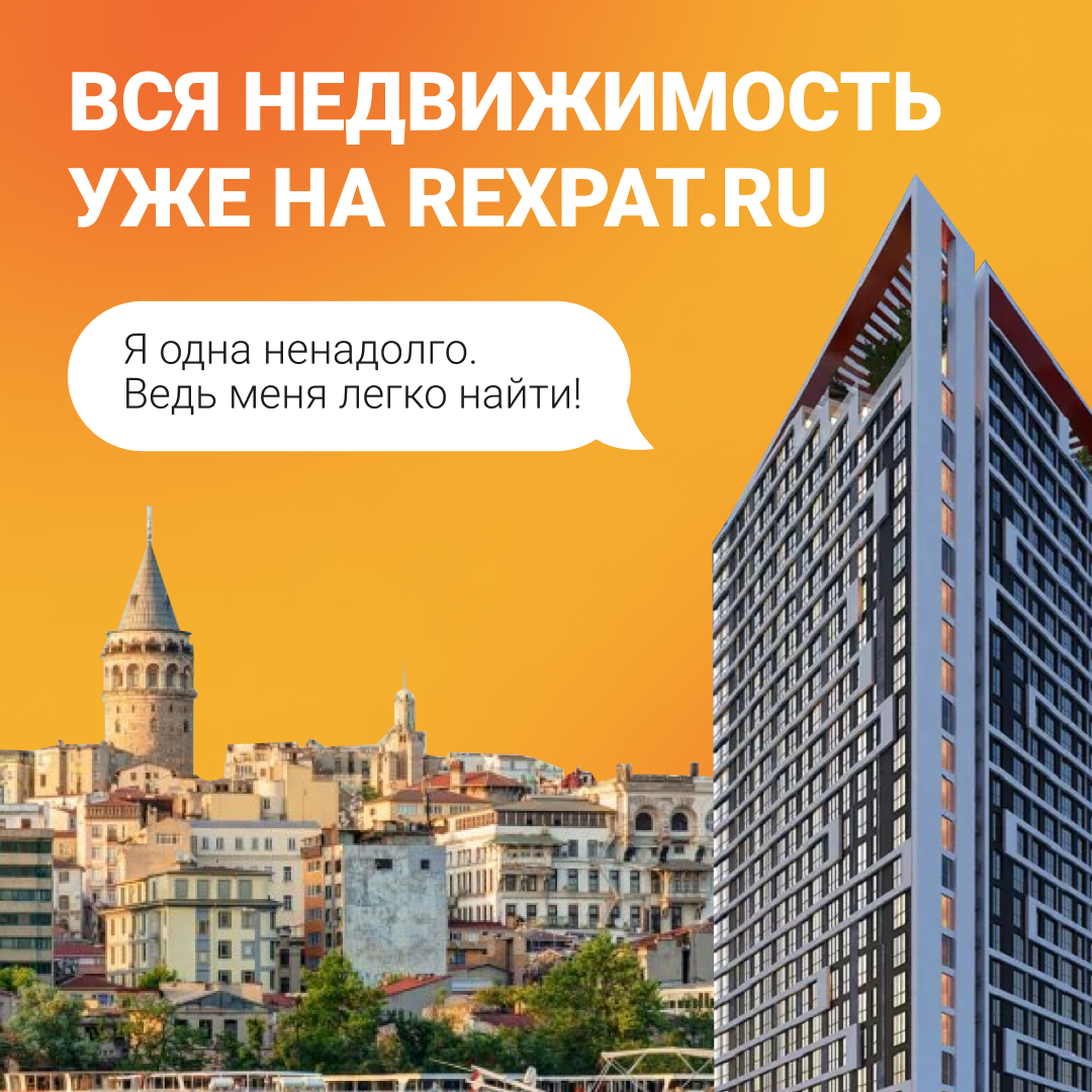 RExpat.io — Сервис для переезда и комфортной жизни заграницей. Таргетолог Кирилл Мольков, таргетирую по всему миру