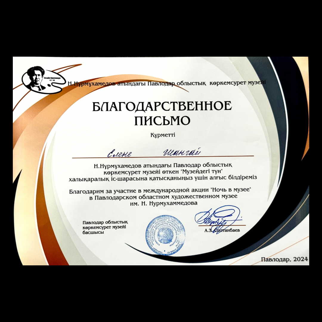 Обо мне. Портретный фотограф Елена Шангай. Павлодар-Алматы-Астана