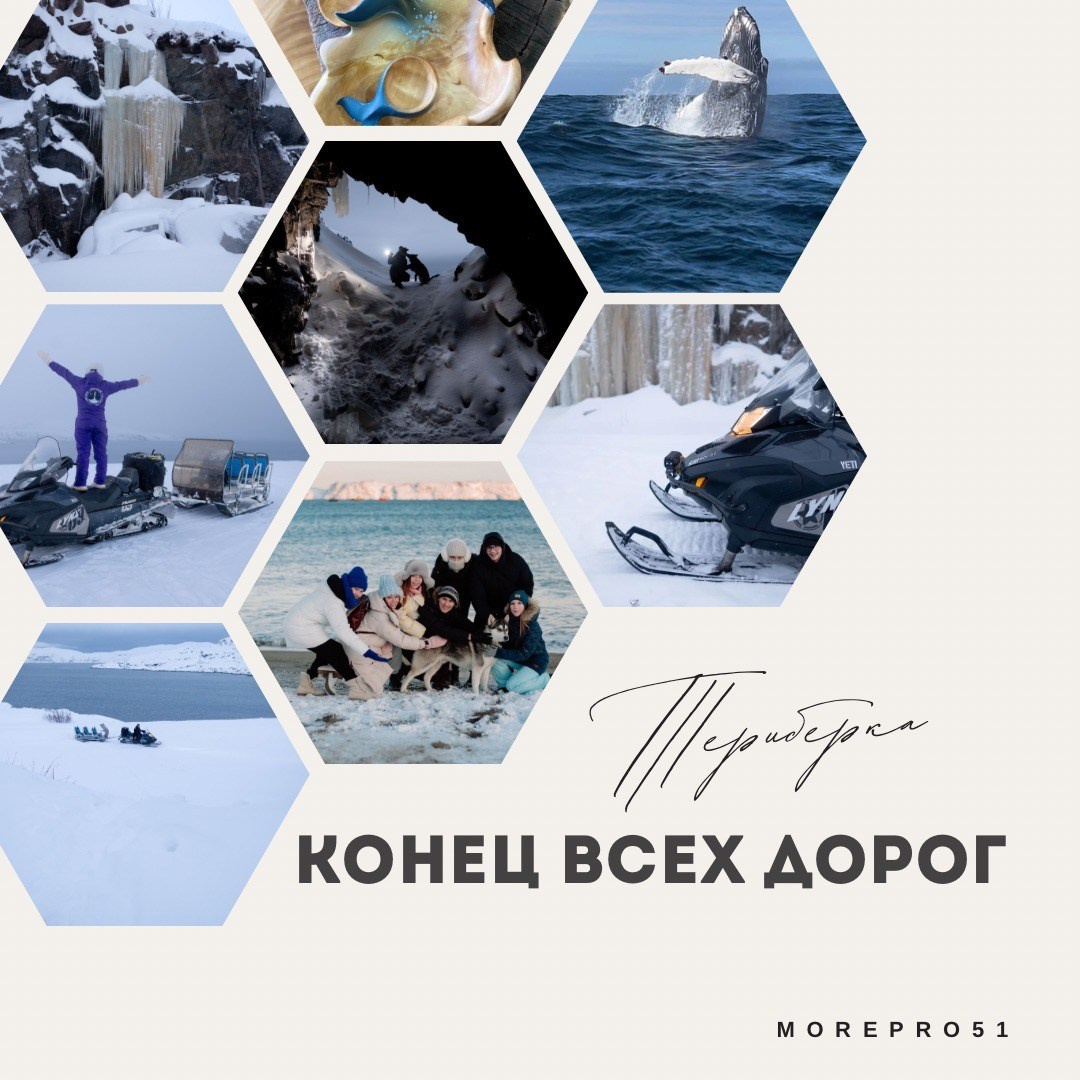 Услуги. Море Про