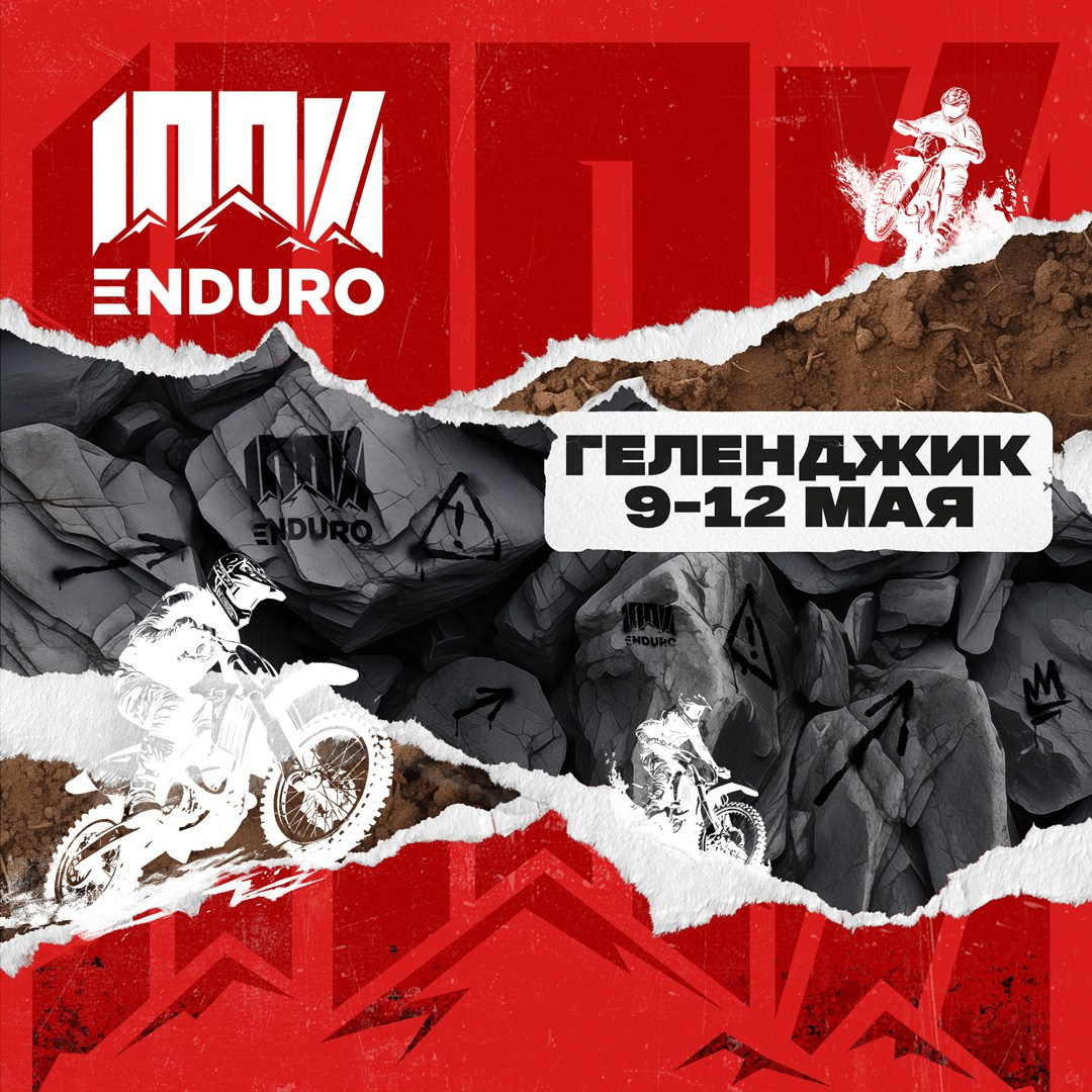 Фото. 100%ENDURO Экстрим эндуро гонка в г. Геленджик