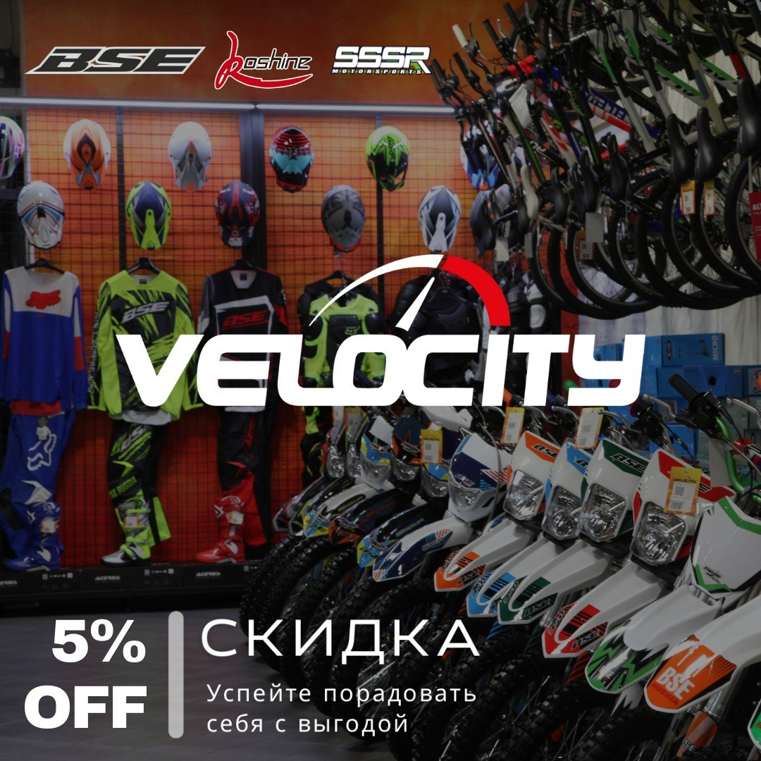 Velocity — партнерский пост. 100%ENDURO Экстрим эндуро гонка в г. Геленджик