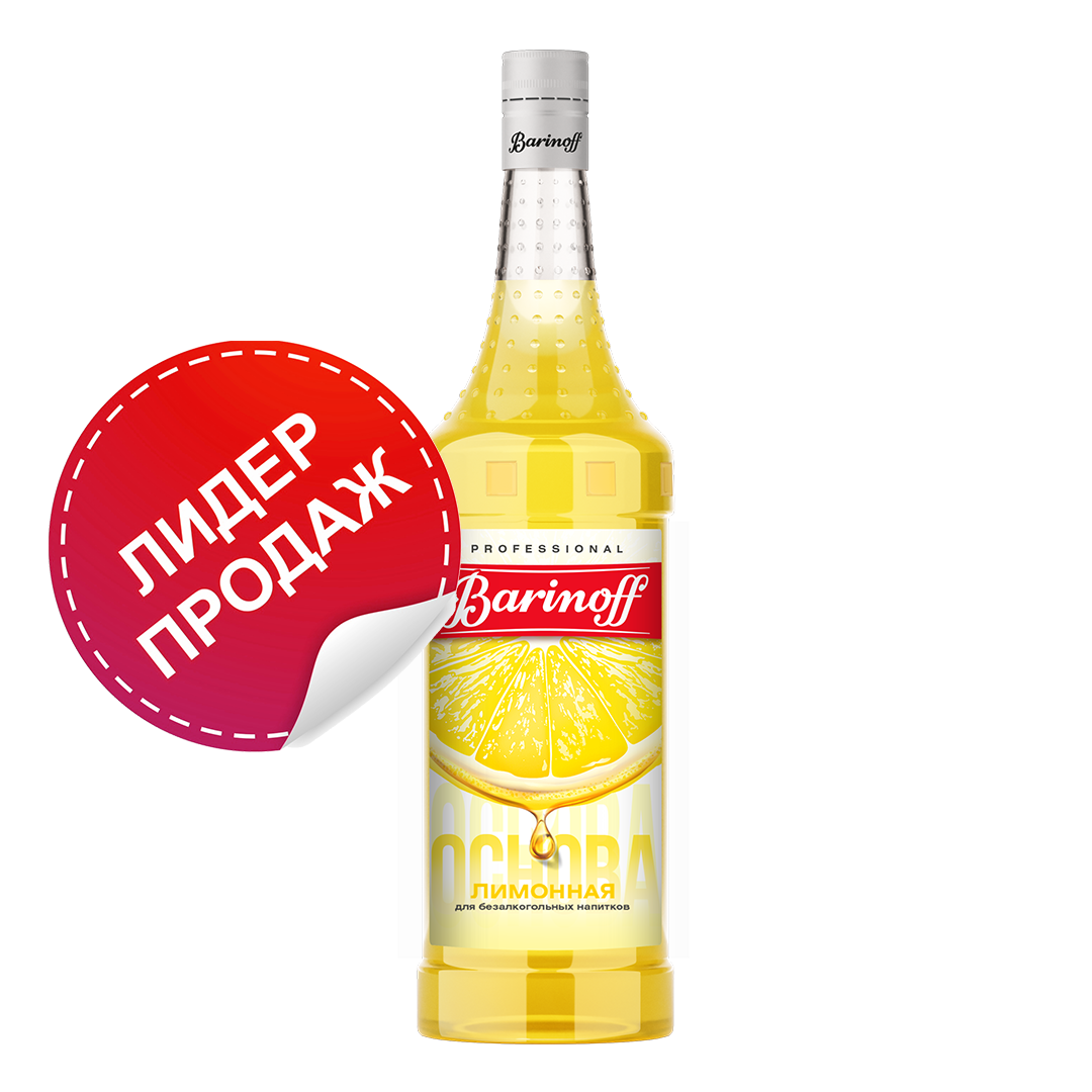 Сиропы & Основы & Топпинги. ИОНИА
