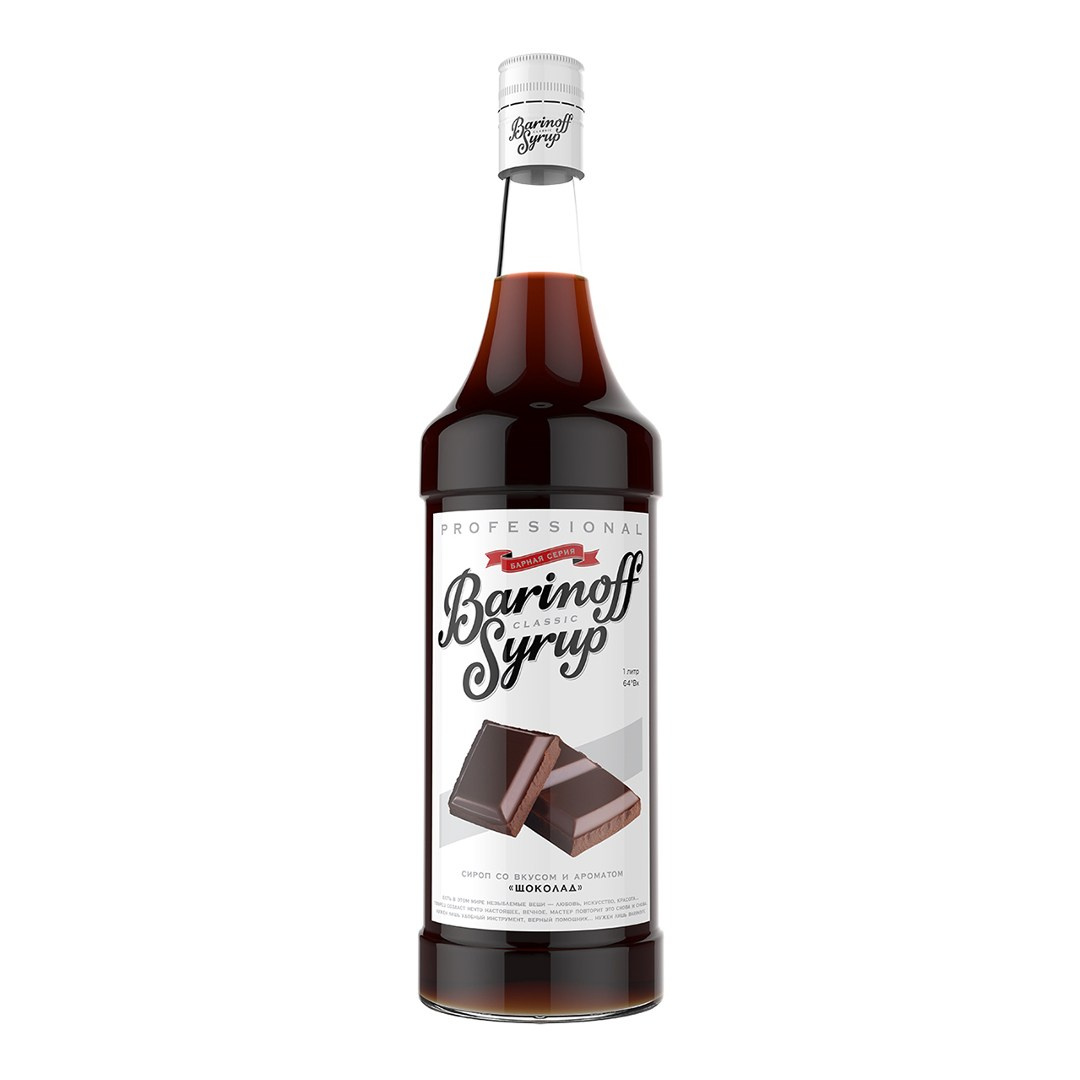 2 СИРОПЫ Barinoff. ИОНИА