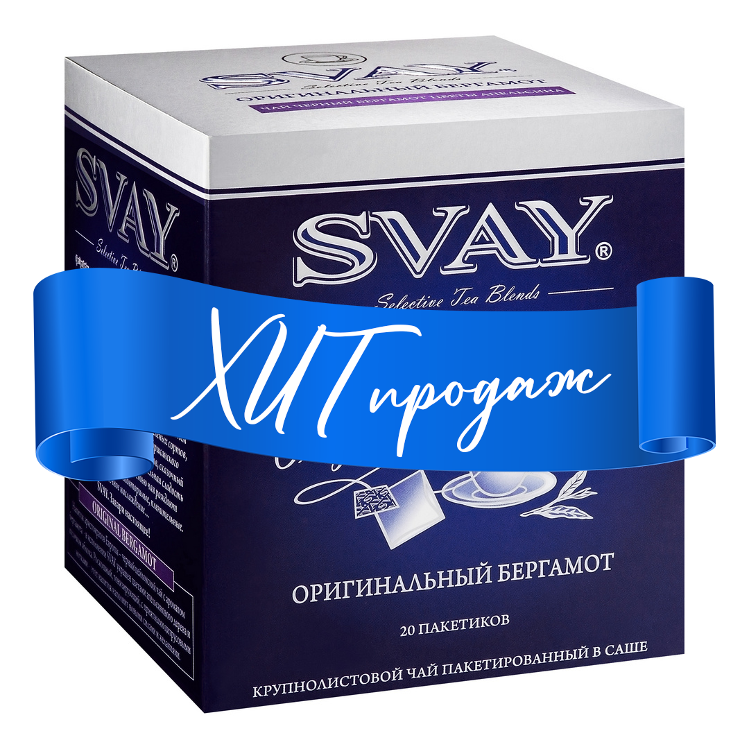 Чай. ИОНИА