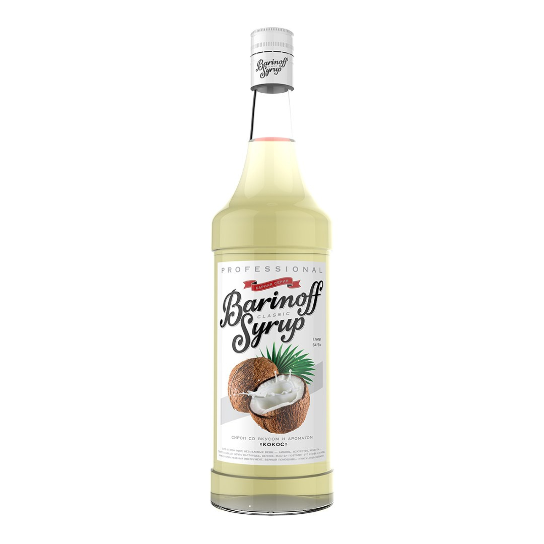 2 СИРОПЫ Barinoff. ИОНИА