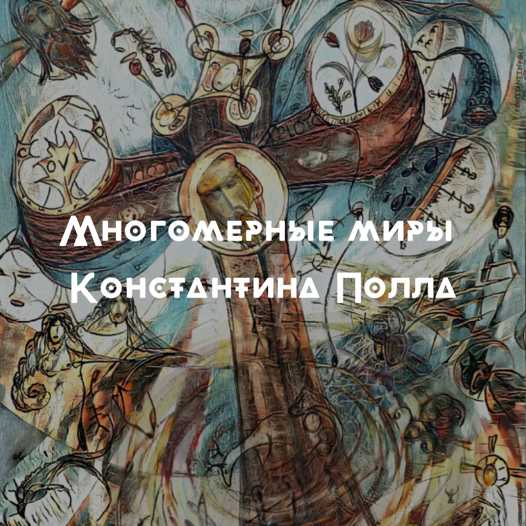 Konstantin Poll Open Art. SMM-продвижение и контент в Санкт-Петербурге (СПб)