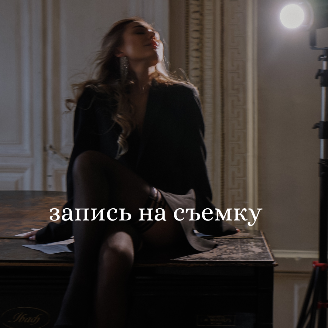 фотосессии, женские фотосессии, студийные фотосессии, фотограф москва