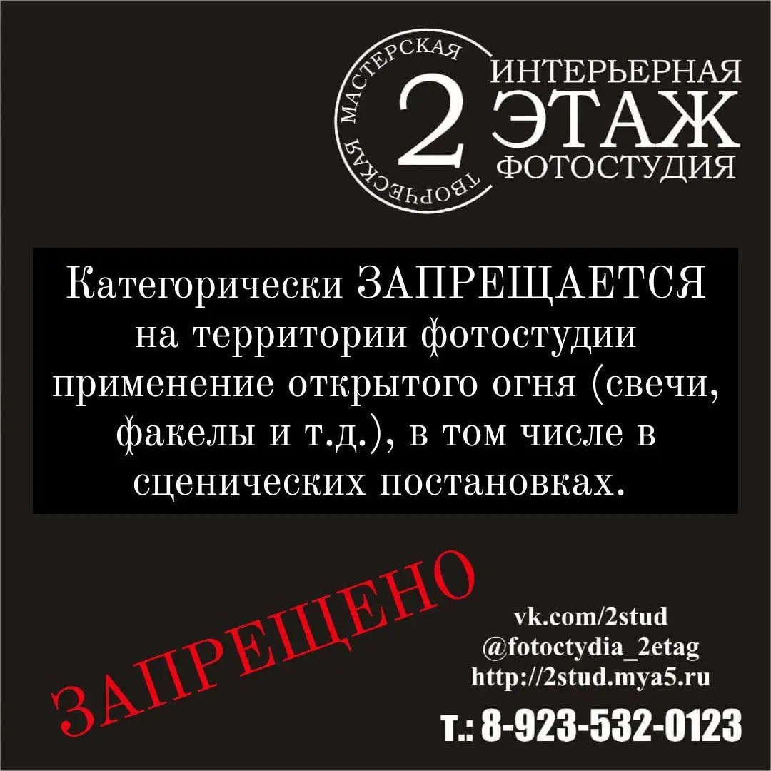 Оплата и правила студии