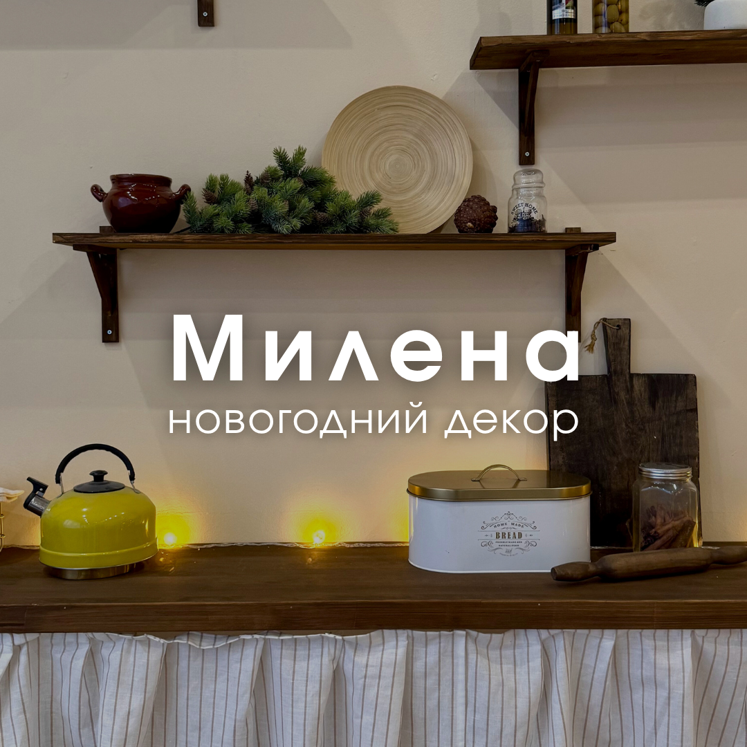 Фотостудия Молоко в Минске