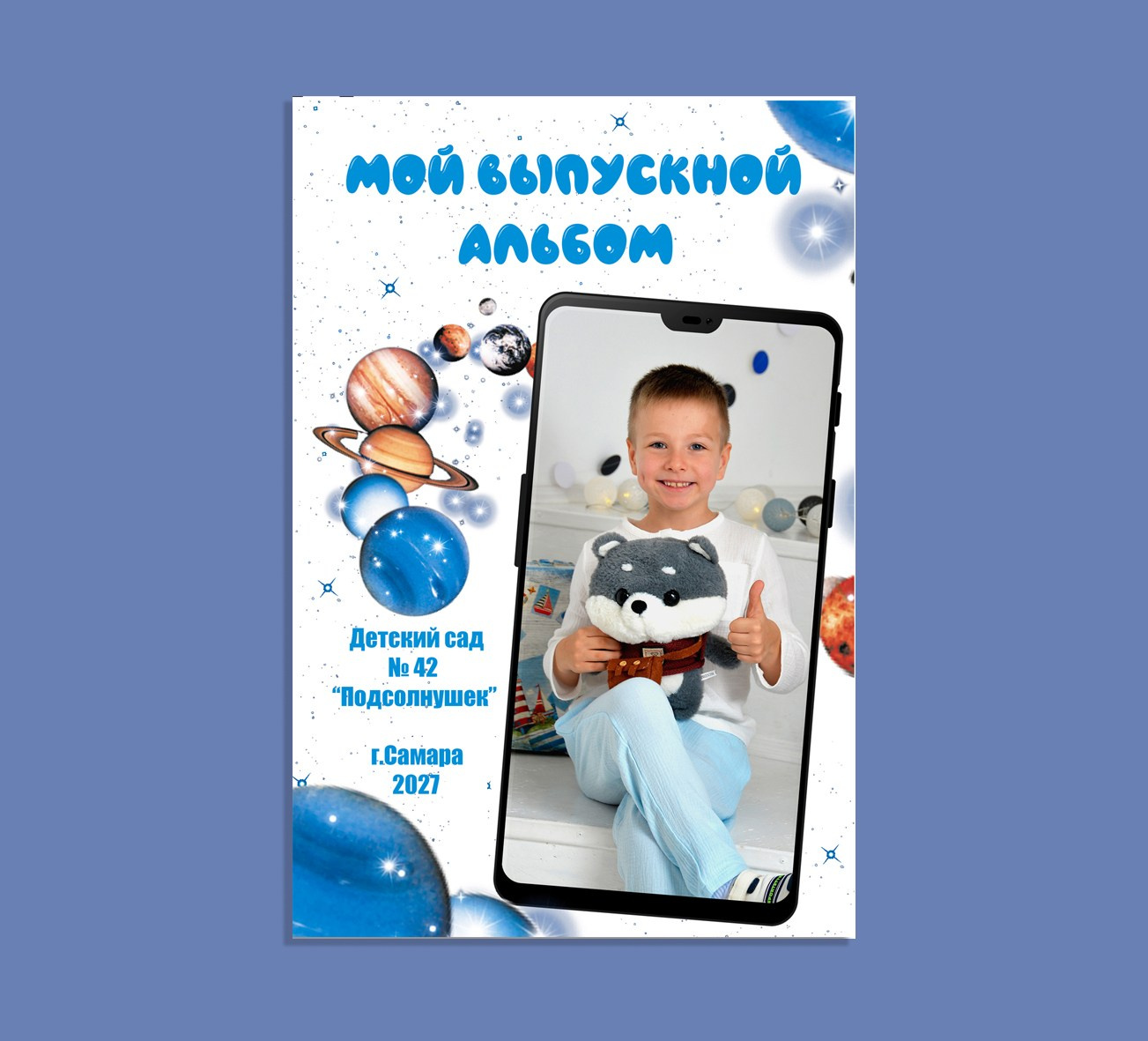 Пред сад. Выпускные альбомы в Тольятти