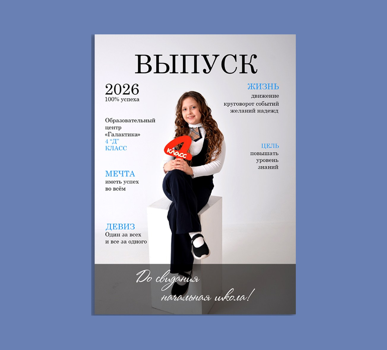 4 пред. Выпускные альбомы в Тольятти