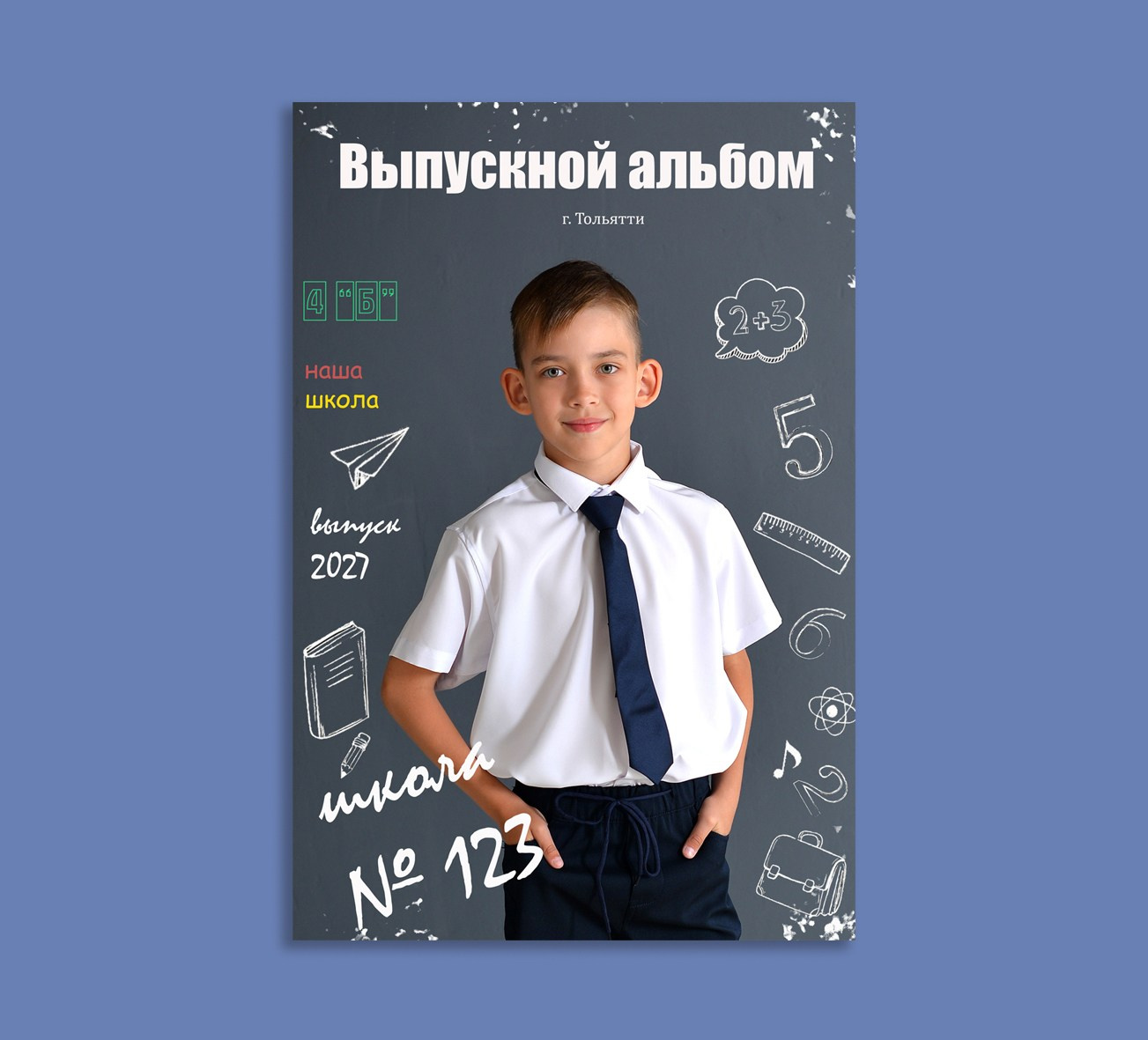 4 пред. Выпускные альбомы в Тольятти