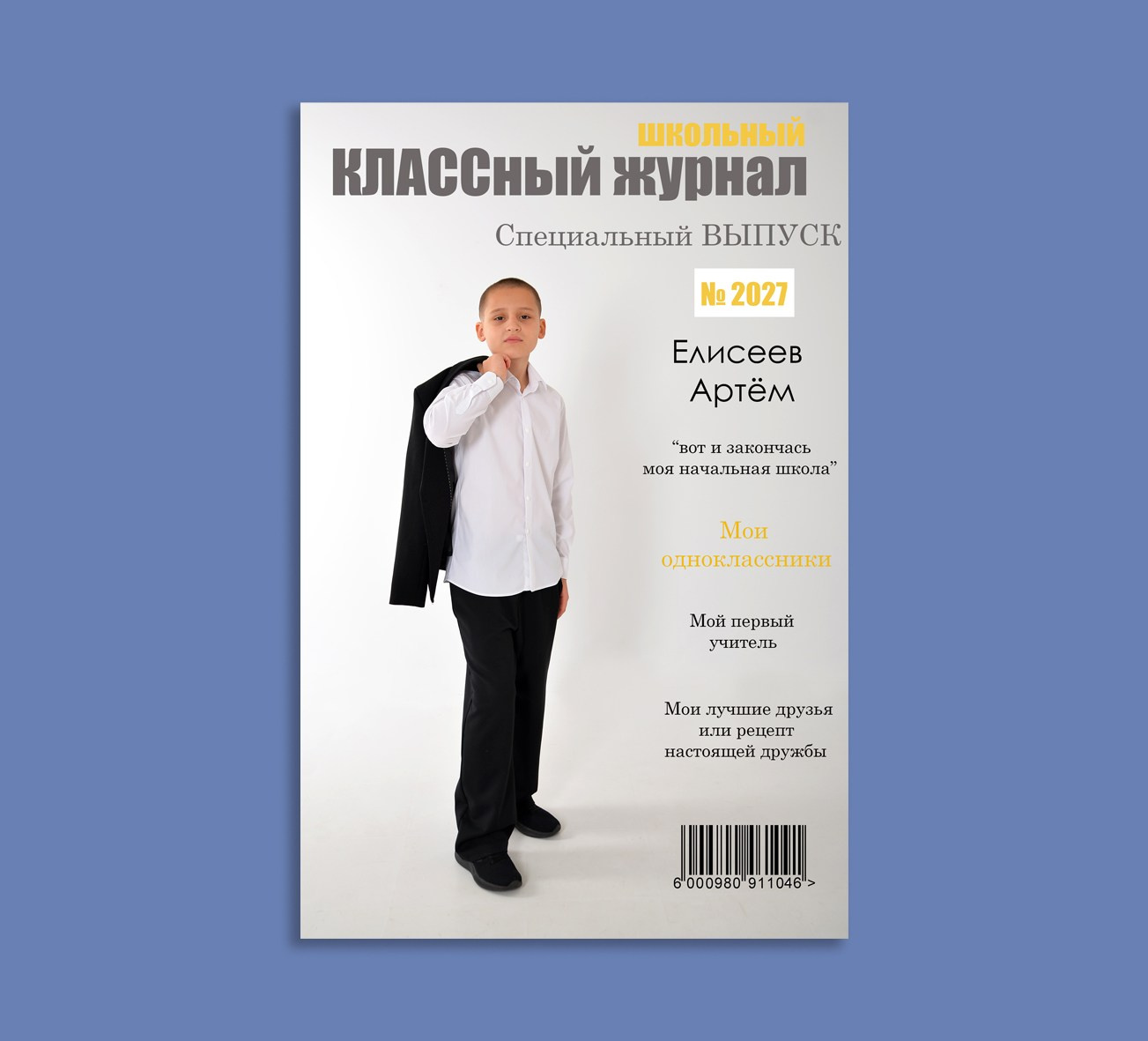 4 пред. Выпускные альбомы в Тольятти