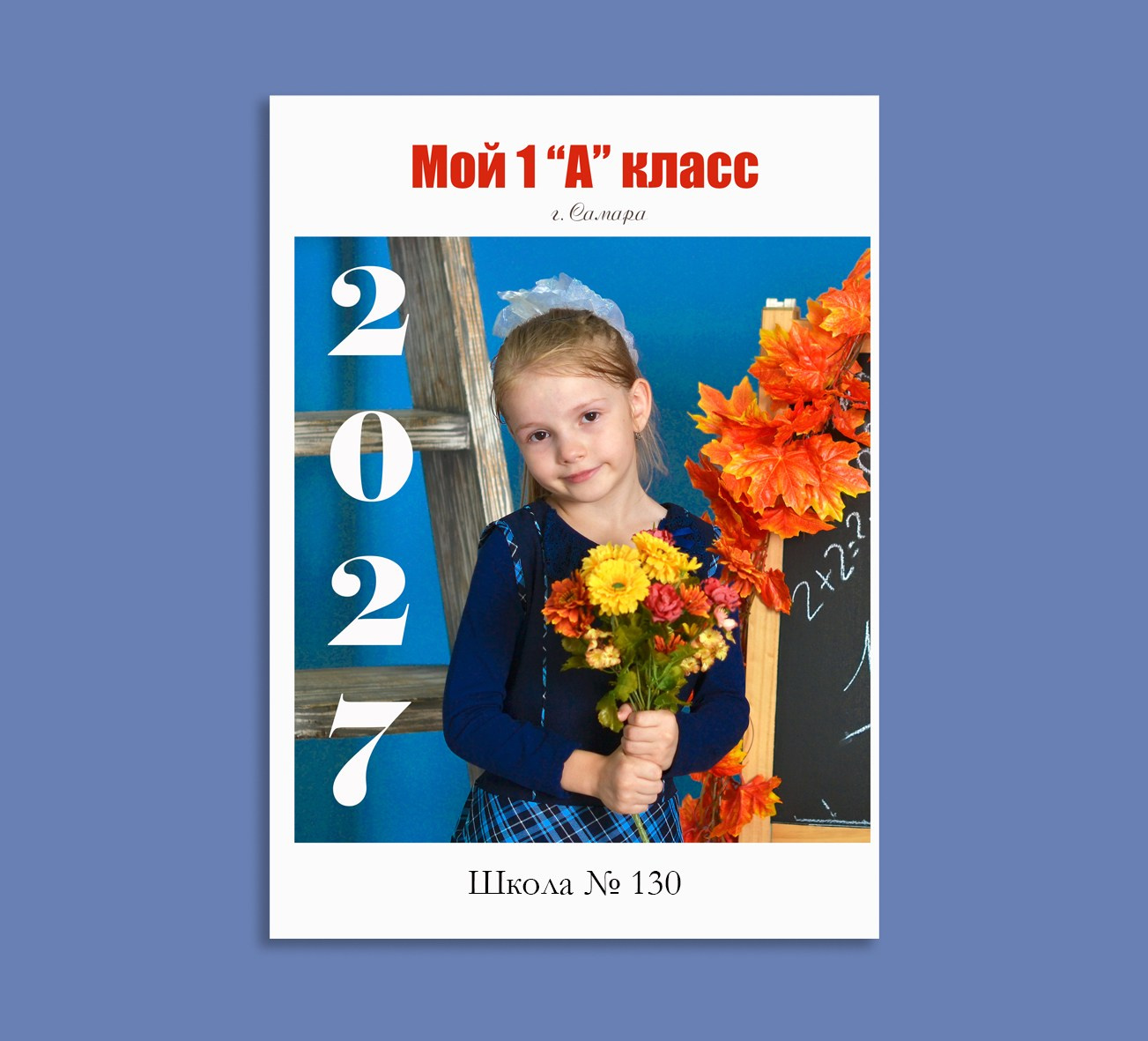 Пред 1 класс. Выпускные альбомы в Тольятти