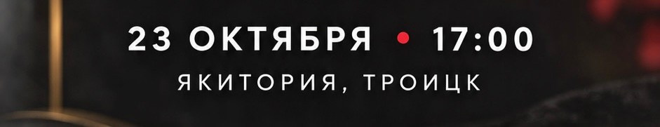 ТИНАОТИМ — комьюнити экспертов Новой Москвы, продюсерский центр, организация мероприятий ТТ