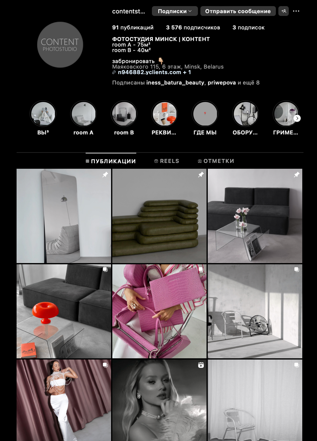 студии Минска, фотостудии, фотостудии Минск, фотограф Минск.список фотостудий минск, все студии минска, студийная фотосессиия, Фотостудии в минске, Аренда фотостудии минск, бронирование фотостудии, все фотостудии минска