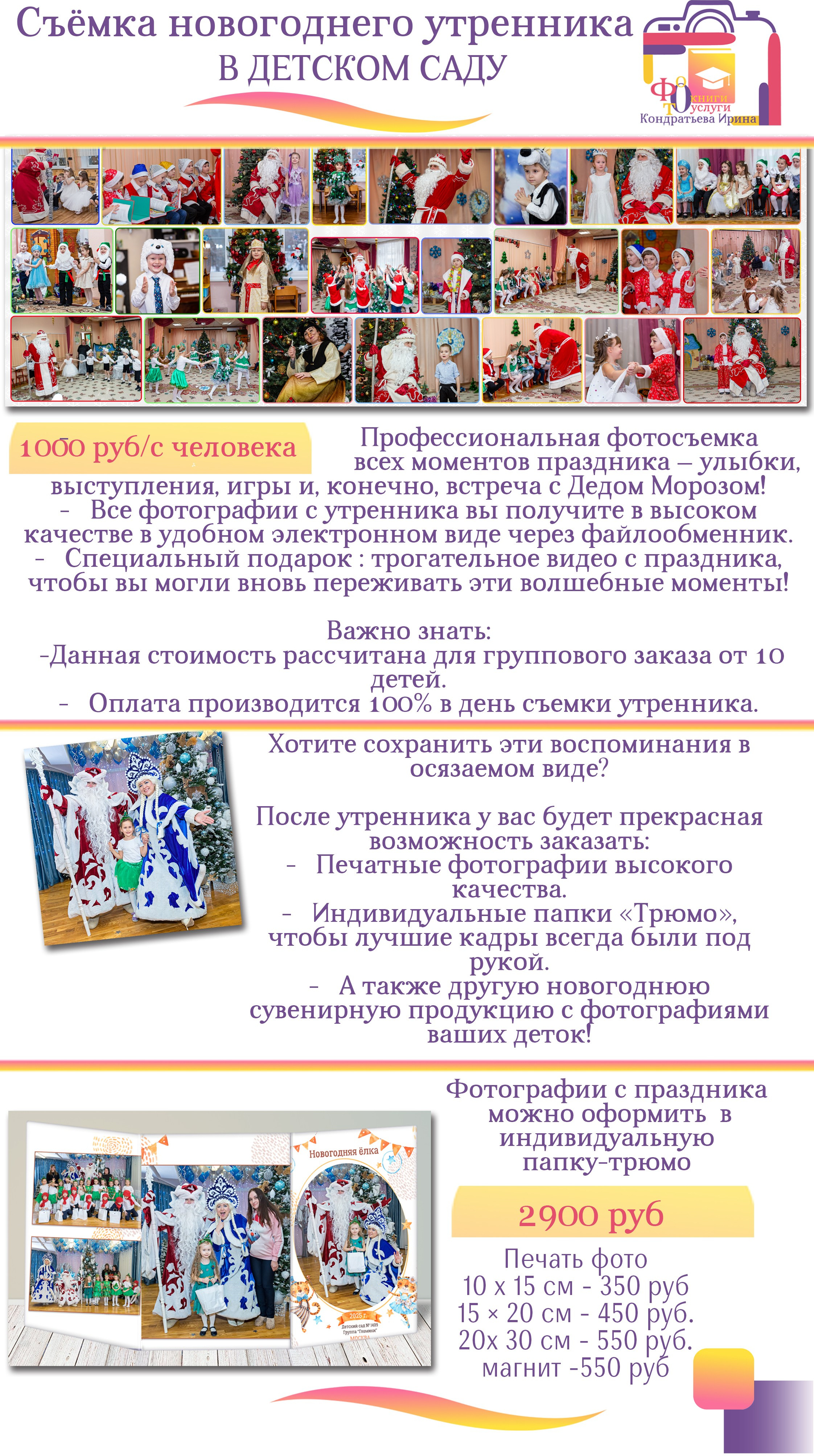 Репортаж праздников, выпускных