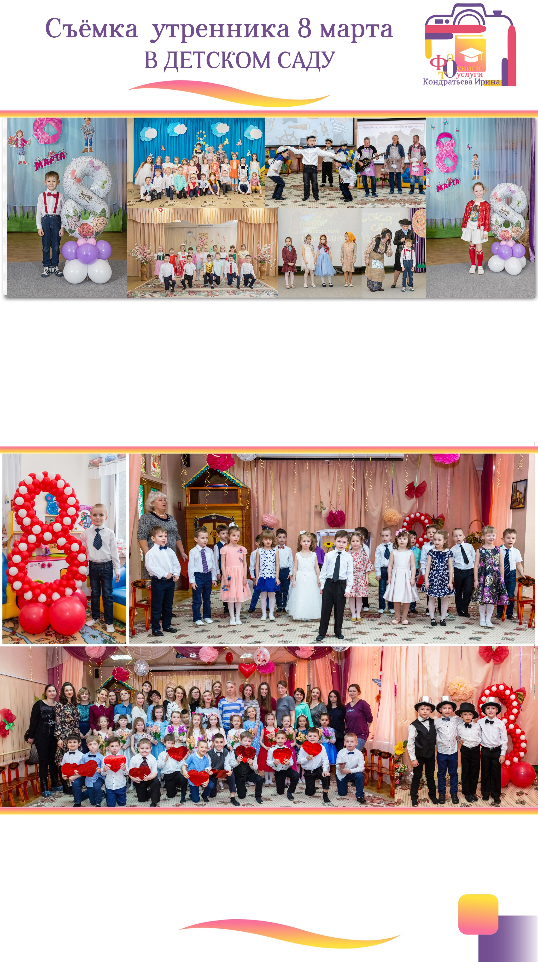 Репортаж праздников, выпускных