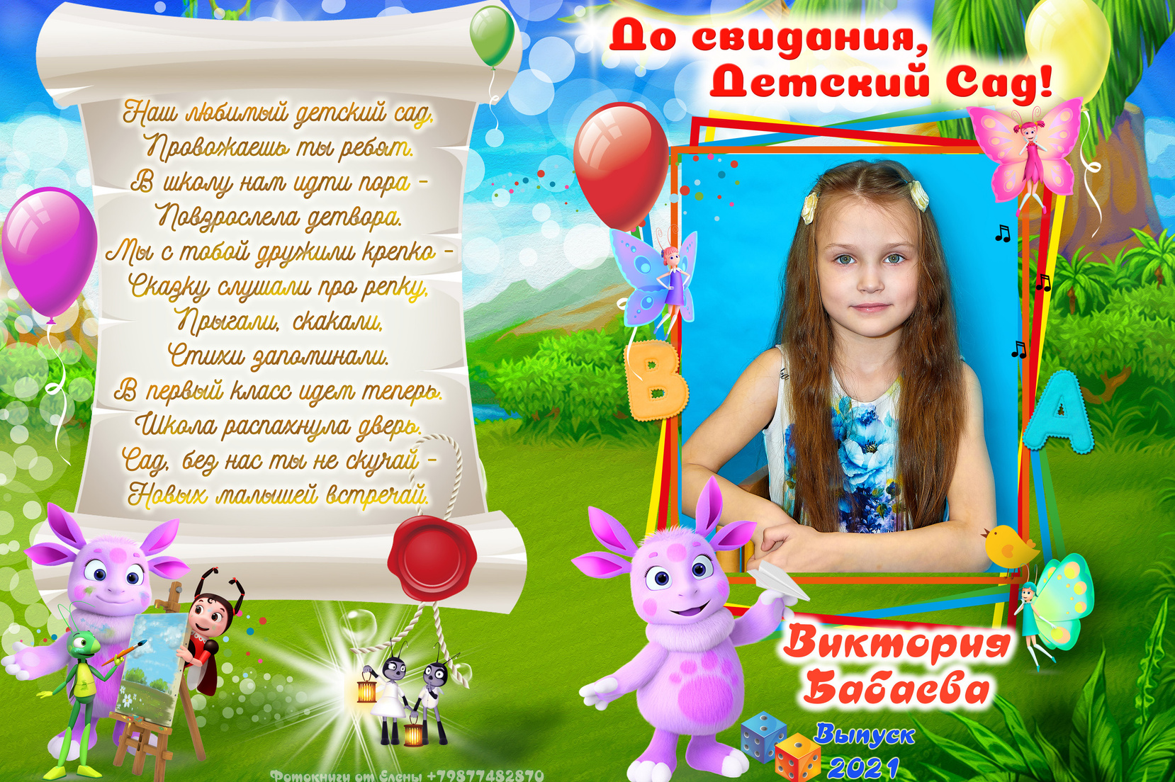 Альбомы Детский Сад. Семейный и детский фотограф в Нижнем Новгороде Елена Мамонова