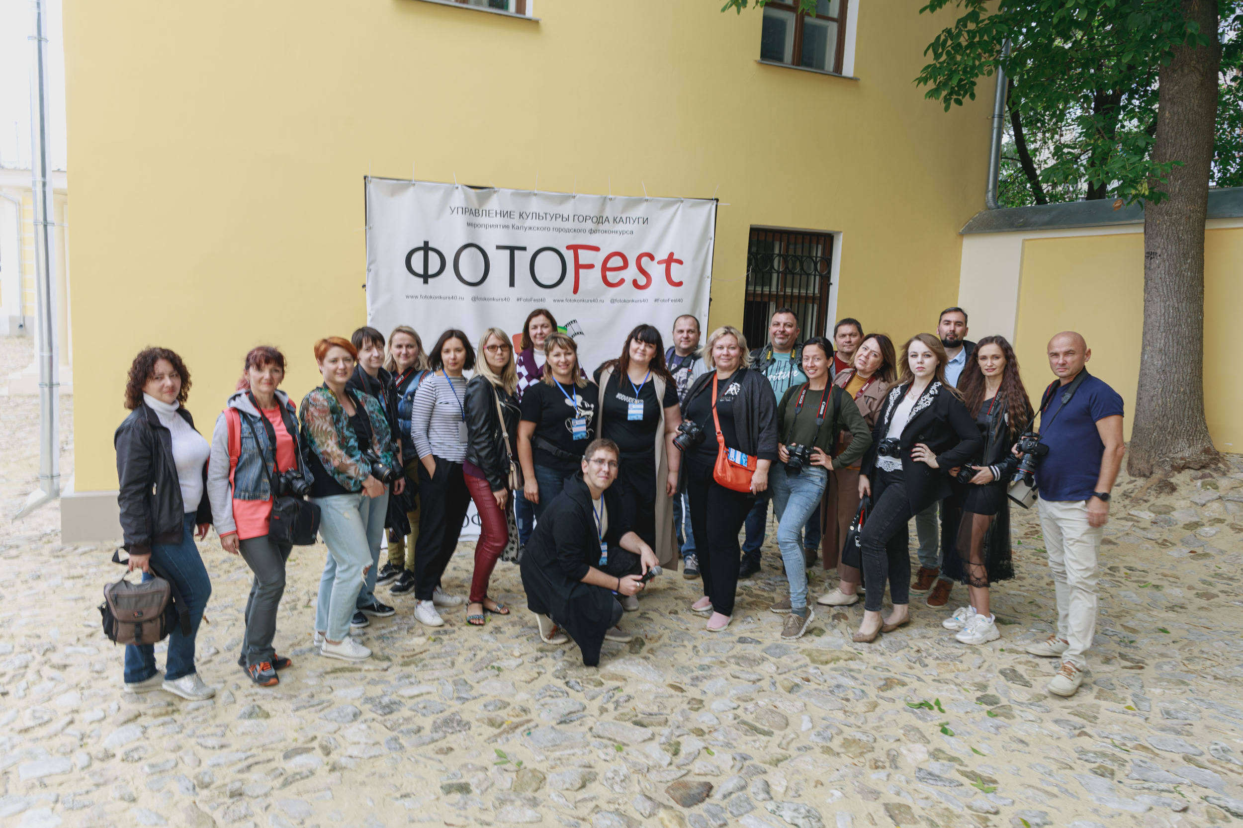 ФотоFest 2020 года. Калужский городской фотоконкурс