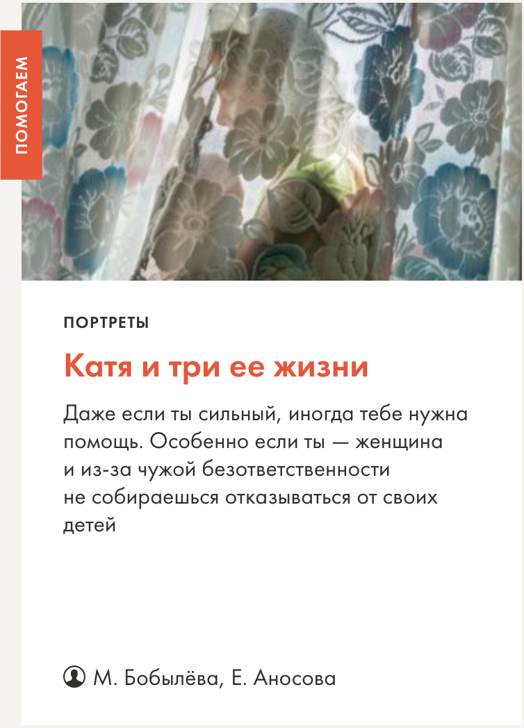 TakieDela. Elena Anosova is an award-winning visual artist