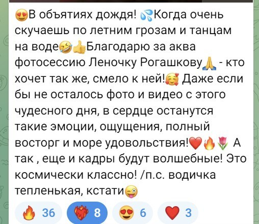 AquaWoman. Фотограф Елена Рогашкова